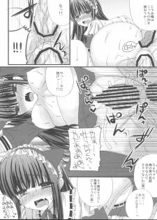(SC55) [Gachapin Mukku. (Mukai Kiyoharu)] Ririchiyo-sama no Naisho no Oshigoto (Inu x Boku SS) - page 17