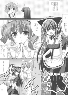 (SC55) [Gachapin Mukku. (Mukai Kiyoharu)] Ririchiyo-sama no Naisho no Oshigoto (Inu x Boku SS) - page 4