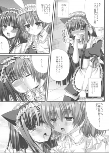 (SC55) [Gachapin Mukku. (Mukai Kiyoharu)] Ririchiyo-sama no Naisho no Oshigoto (Inu x Boku SS) - page 10