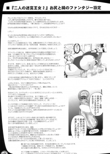 (C70) [Arsenothelus (Rebis)] TGWOA20 - Futari no Meikyuu Oujo II | Twin Dungeon Princesses 2 [English] =Pineapples r' Us= - page 35