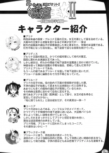 (C70) [Arsenothelus (Rebis)] TGWOA20 - Futari no Meikyuu Oujo II | Twin Dungeon Princesses 2 [English] =Pineapples r' Us= - page 4