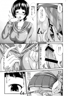 [Gift (Nagisano Usagi)] Suguha no Himitsu (Sword Art Online) [Digital] - page 8