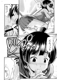 [Gift (Nagisano Usagi)] Suguha no Himitsu (Sword Art Online) [Digital] - page 7