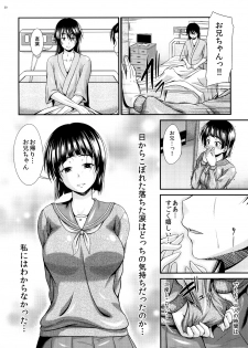 [Gift (Nagisano Usagi)] Suguha no Himitsu (Sword Art Online) [Digital] - page 19