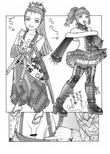 [From Japan (Aki Kyouma)] Dre☆Cali (Various) [Digital] - page 29
