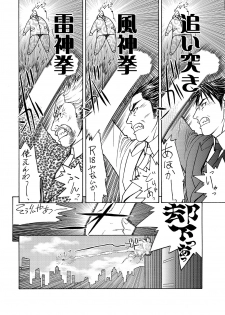 [From Japan (Aki Kyouma)] Dre☆Cali (Various) [Digital] - page 23