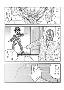 [From Japan (Aki Kyouma)] Dre☆Cali (Various) [Digital] - page 26