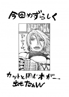 [From Japan (Aki Kyouma)] Dre☆Cali (Various) [Digital] - page 24