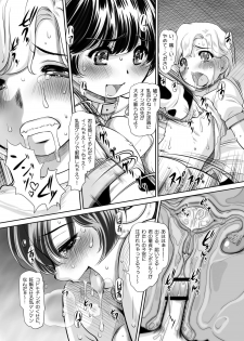 [NEEDLE GARDEN (Kantori)] Sakunyuu Otome Niban Shibori (THE iDOLM@STER) [Digital] - page 15