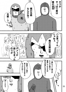 (C80) [Jigoku no Misawa (Jigoku no Misawa, Iwata Kazuya)] Rockman no Erohon 2 (Megaman) - page 33