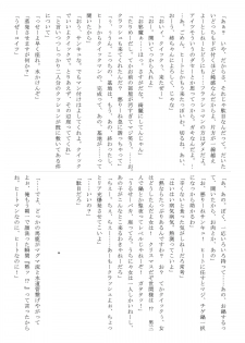 (C79) [Jigoku no Misawa (Jigoku no Misawa, Iwata Kazuya)] Rockman no Erohon (Megaman) - page 23