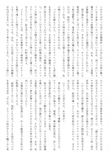(C79) [Jigoku no Misawa (Jigoku no Misawa, Iwata Kazuya)] Rockman no Erohon (Megaman) - page 16