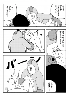 (C79) [Jigoku no Misawa (Jigoku no Misawa, Iwata Kazuya)] Rockman no Erohon (Megaman) - page 7