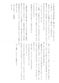 (C79) [Jigoku no Misawa (Jigoku no Misawa, Iwata Kazuya)] Rockman no Erohon (Megaman) - page 21