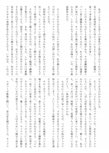 (C79) [Jigoku no Misawa (Jigoku no Misawa, Iwata Kazuya)] Rockman no Erohon (Megaman) - page 15