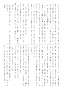 (C79) [Jigoku no Misawa (Jigoku no Misawa, Iwata Kazuya)] Rockman no Erohon (Megaman) - page 19