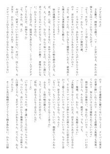 (C79) [Jigoku no Misawa (Jigoku no Misawa, Iwata Kazuya)] Rockman no Erohon (Megaman) - page 20