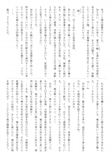 (C79) [Jigoku no Misawa (Jigoku no Misawa, Iwata Kazuya)] Rockman no Erohon (Megaman) - page 29