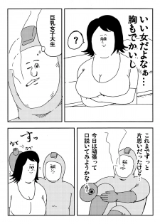 (C79) [Jigoku no Misawa (Jigoku no Misawa, Iwata Kazuya)] Rockman no Erohon (Megaman) - page 4