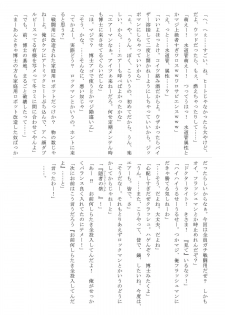 (C79) [Jigoku no Misawa (Jigoku no Misawa, Iwata Kazuya)] Rockman no Erohon (Megaman) - page 24