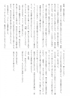 (C79) [Jigoku no Misawa (Jigoku no Misawa, Iwata Kazuya)] Rockman no Erohon (Megaman) - page 27