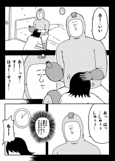 (C79) [Jigoku no Misawa (Jigoku no Misawa, Iwata Kazuya)] Rockman no Erohon (Megaman) - page 2