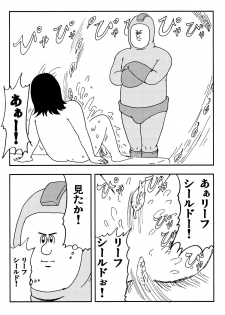 (C79) [Jigoku no Misawa (Jigoku no Misawa, Iwata Kazuya)] Rockman no Erohon (Megaman) - page 10
