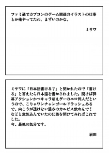 (C79) [Jigoku no Misawa (Jigoku no Misawa, Iwata Kazuya)] Rockman no Erohon (Megaman) - page 36