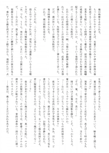 (C79) [Jigoku no Misawa (Jigoku no Misawa, Iwata Kazuya)] Rockman no Erohon (Megaman) - page 32