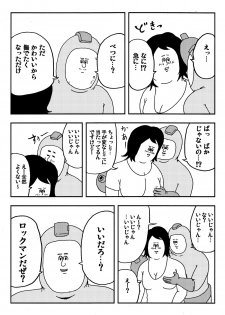 (C79) [Jigoku no Misawa (Jigoku no Misawa, Iwata Kazuya)] Rockman no Erohon (Megaman) - page 5