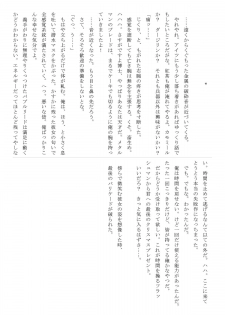 (C79) [Jigoku no Misawa (Jigoku no Misawa, Iwata Kazuya)] Rockman no Erohon (Megaman) - page 34
