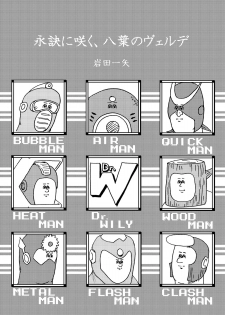 (C79) [Jigoku no Misawa (Jigoku no Misawa, Iwata Kazuya)] Rockman no Erohon (Megaman) - page 14