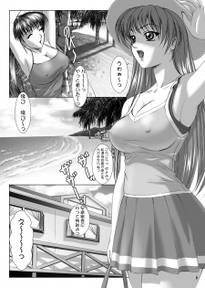 [Frapper Spirits (Hitsuki)] Oshaburi Gakuen PinSalo-ka 3 (Dead or Alive) [Digital] - page 8