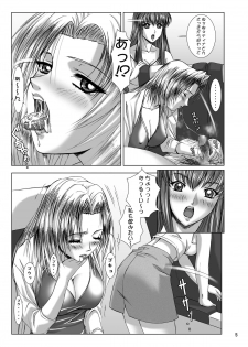 [Frapper Spirits (Hitsuki)] Oshaburi Gakuen PinSalo-ka 3 (Dead or Alive) [Digital] - page 4