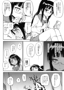 (C85) [Takumi na Muchi (Takumi na Muchi)] Kyou Mo Onodera-san (Nisekoi) - page 6