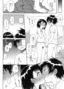 (C85) [Takumi na Muchi (Takumi na Muchi)] Kyou Mo Onodera-san (Nisekoi) - page 18