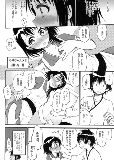 (C85) [Takumi na Muchi (Takumi na Muchi)] Kyou Mo Onodera-san (Nisekoi) - page 8