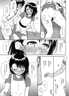 (C85) [Takumi na Muchi (Takumi na Muchi)] Kyou Mo Onodera-san (Nisekoi) - page 17