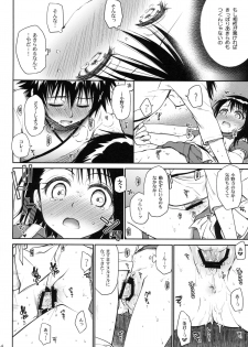 (C85) [Takumi na Muchi (Takumi na Muchi)] Kyou Mo Onodera-san (Nisekoi) - page 14