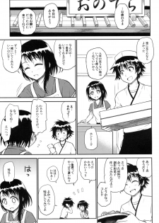 (C85) [Takumi na Muchi (Takumi na Muchi)] Kyou Mo Onodera-san (Nisekoi) - page 7