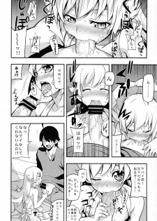 (C83) [Uousaohkoku (Uousaoh)] Kuzu no Nii chan dakedo Ai sae areba Kankei nain daze (Bakemonogatari) - page 10