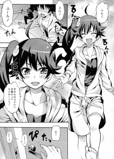 (C83) [Uousaohkoku (Uousaoh)] Kuzu no Nii chan dakedo Ai sae areba Kankei nain daze (Bakemonogatari) - page 5