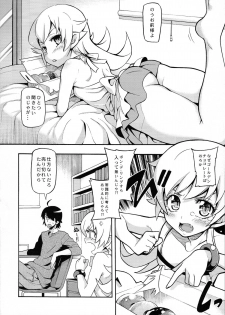 (C83) [Uousaohkoku (Uousaoh)] Kuzu no Nii chan dakedo Ai sae areba Kankei nain daze (Bakemonogatari) - page 6