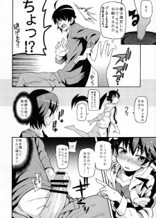 (C83) [Uousaohkoku (Uousaoh)] Kuzu no Nii chan dakedo Ai sae areba Kankei nain daze (Bakemonogatari) - page 16