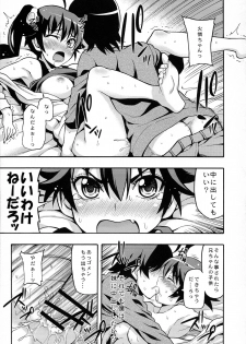 (C83) [Uousaohkoku (Uousaoh)] Kuzu no Nii chan dakedo Ai sae areba Kankei nain daze (Bakemonogatari) - page 21