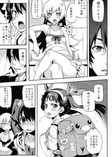 (C83) [Uousaohkoku (Uousaoh)] Kuzu no Nii chan dakedo Ai sae areba Kankei nain daze (Bakemonogatari) - page 15