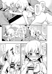 (C83) [Uousaohkoku (Uousaoh)] Kuzu no Nii chan dakedo Ai sae areba Kankei nain daze (Bakemonogatari) - page 9