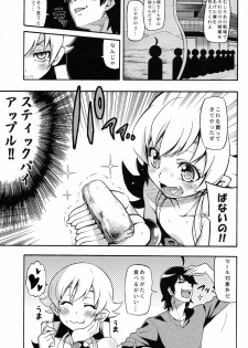(C83) [Uousaohkoku (Uousaoh)] Kuzu no Nii chan dakedo Ai sae areba Kankei nain daze (Bakemonogatari) - page 7