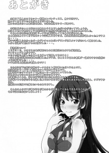 (C83) [Uousaohkoku (Uousaoh)] Kuzu no Nii chan dakedo Ai sae areba Kankei nain daze (Bakemonogatari) - page 24
