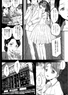 [Hiryuu Ran] Mitsu no Tsuki - page 2